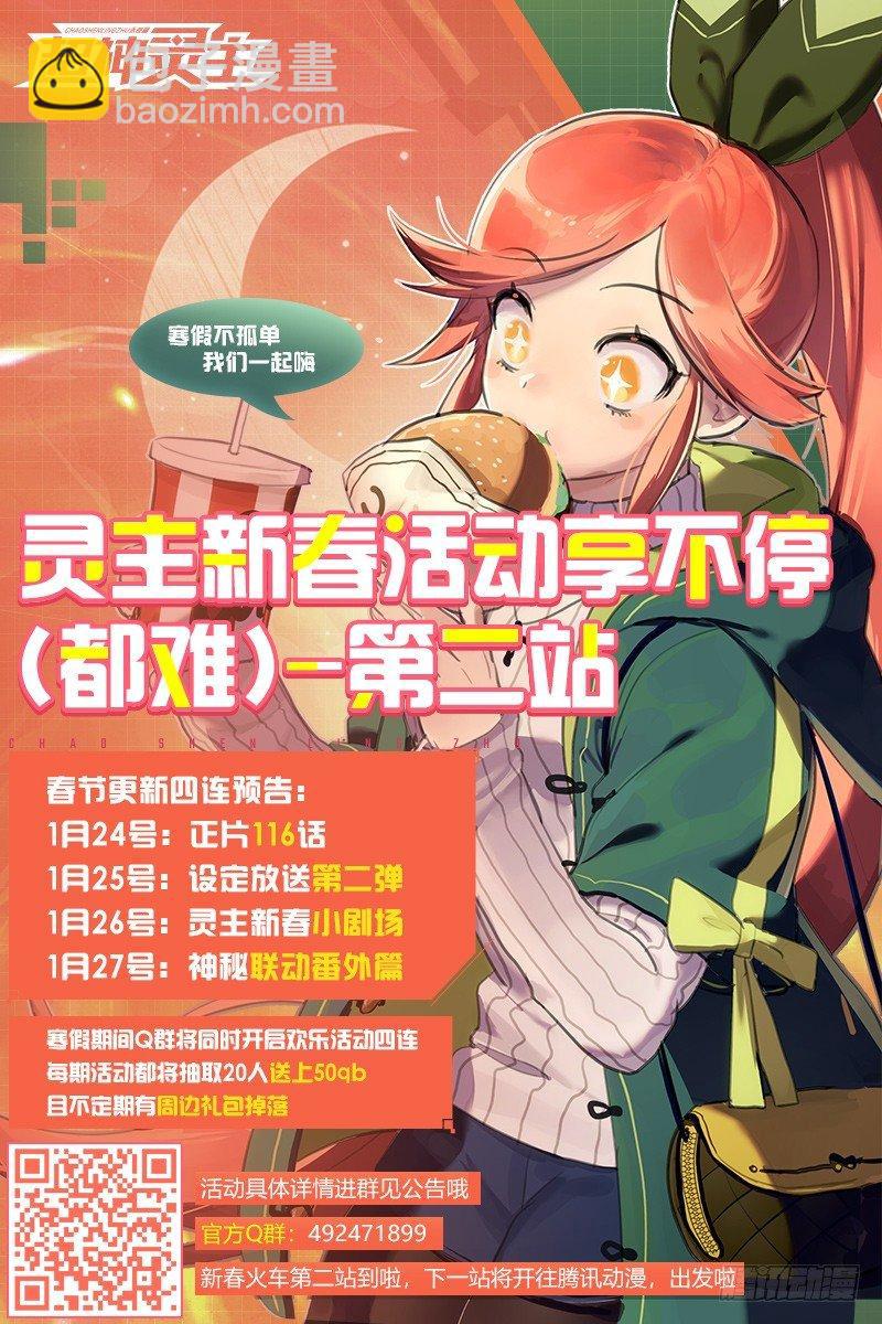 115话.新年狂欢夜23