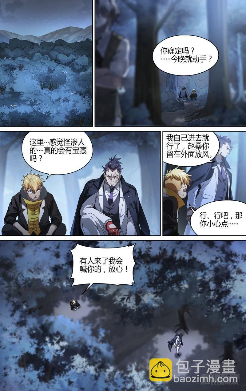 115话.新年狂欢夜3
