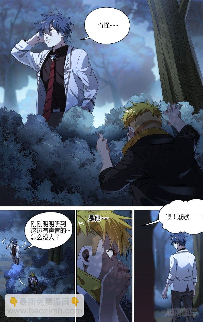 115话.新年狂欢夜5