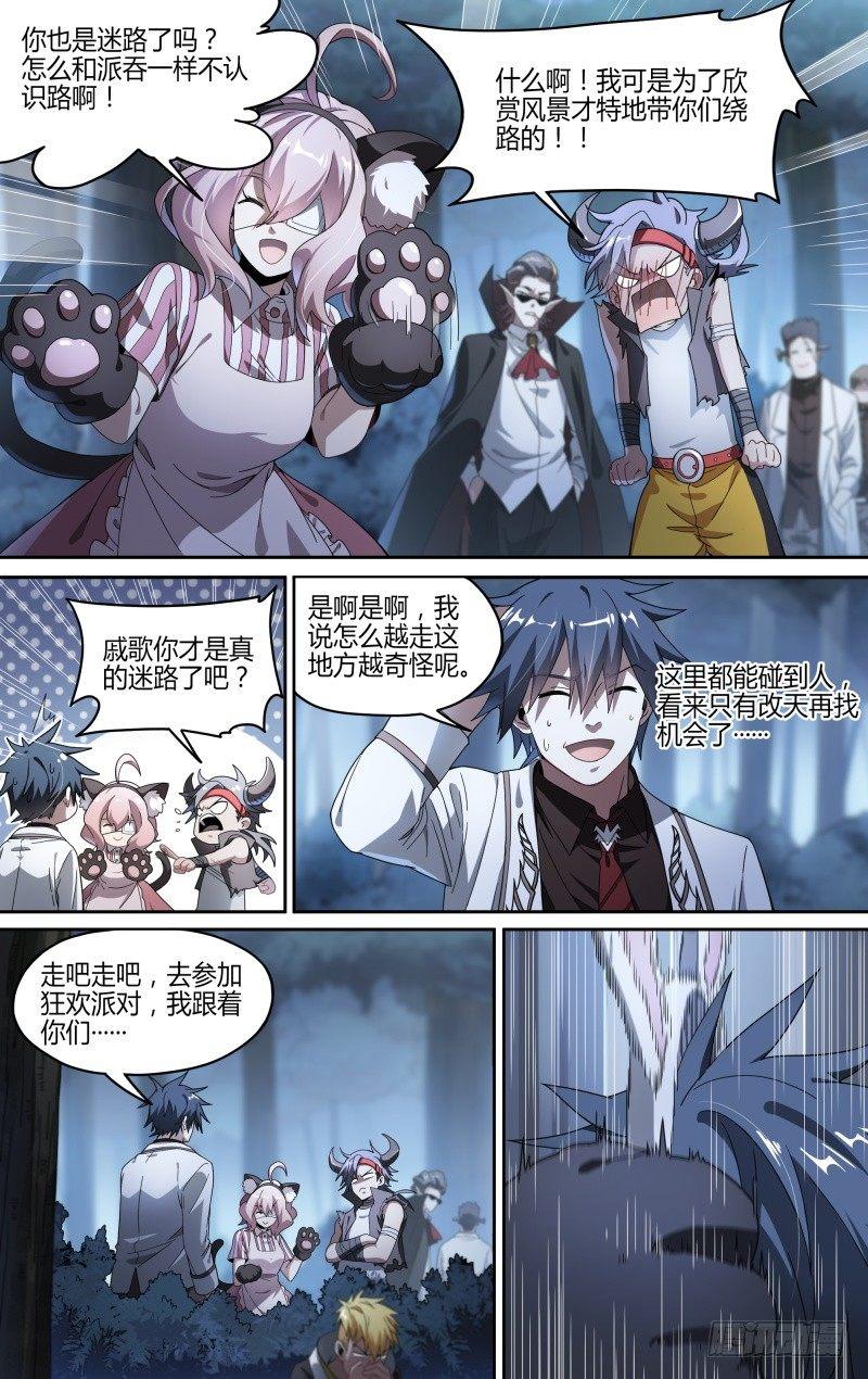 115话.新年狂欢夜6