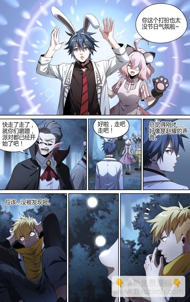 115话.新年狂欢夜7