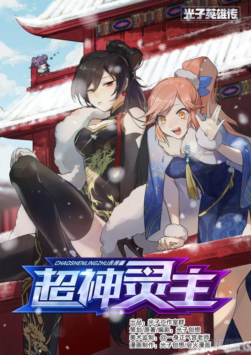 116话.松动的禁制0