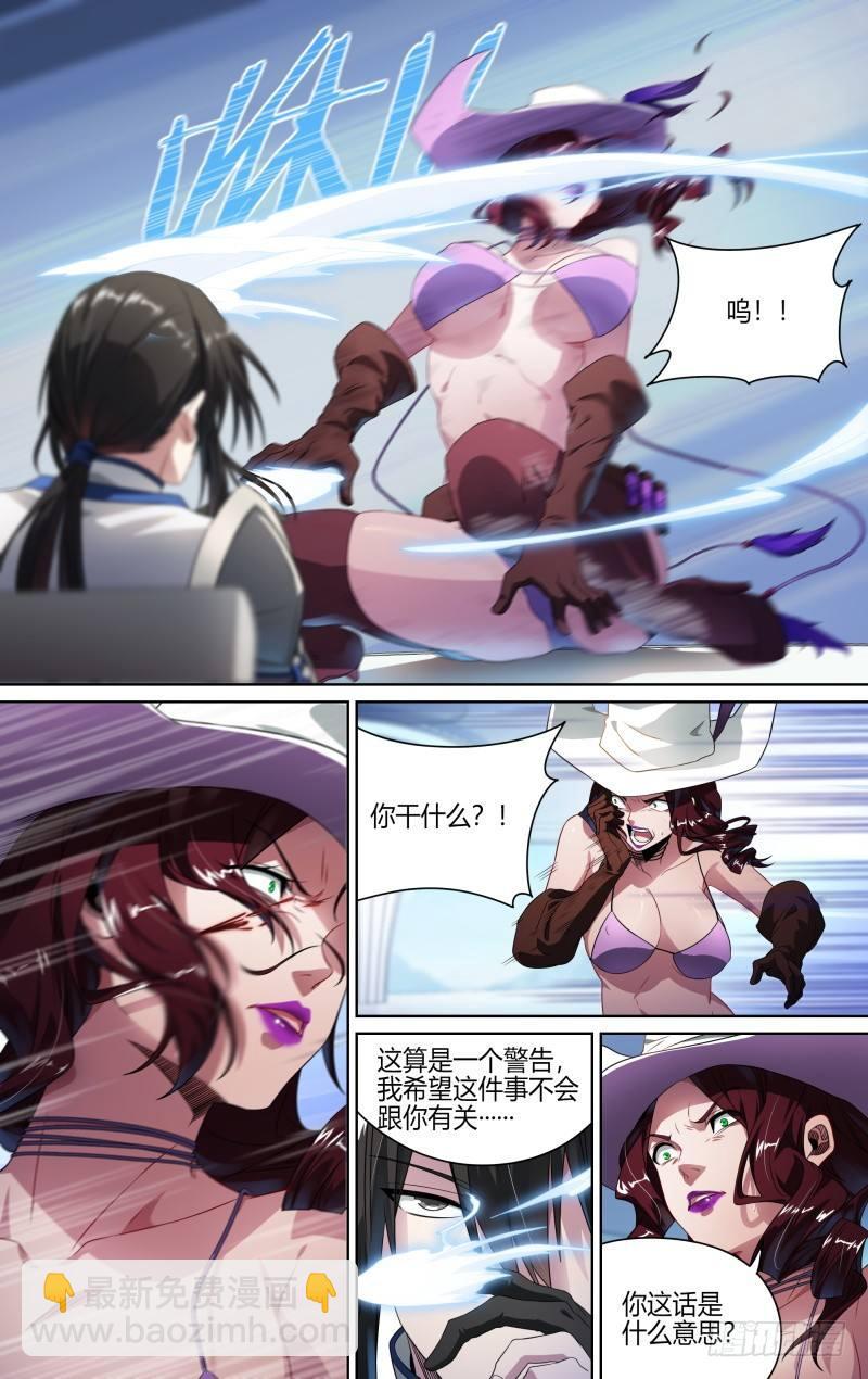 116话.松动的禁制10