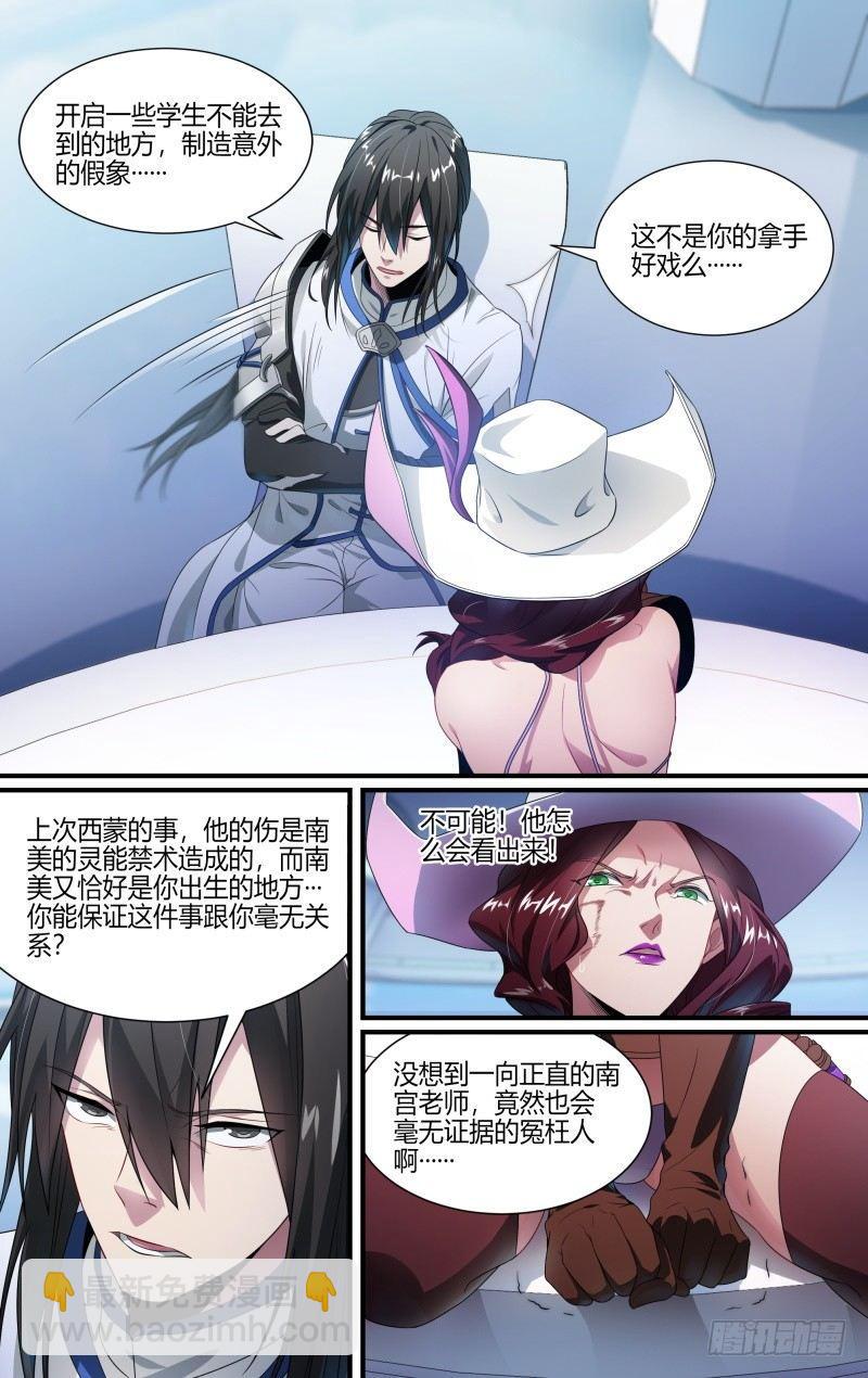 116话.松动的禁制11