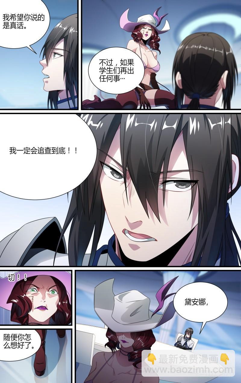 116话.松动的禁制12