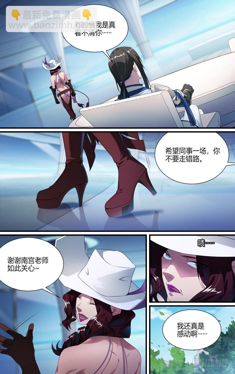 116话.松动的禁制13