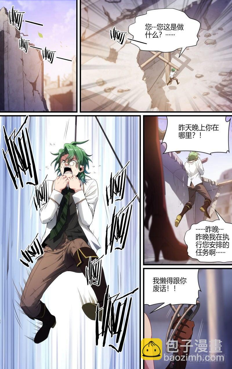 116话.松动的禁制14