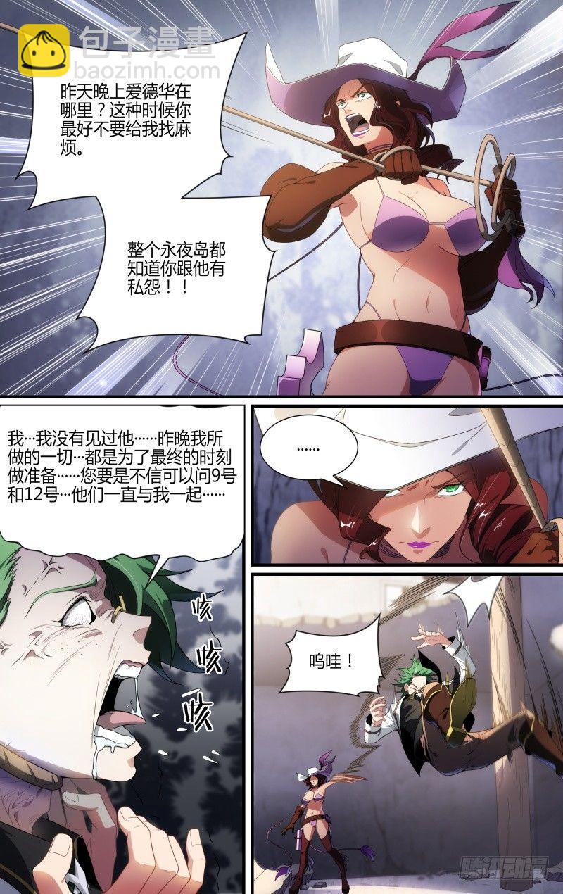 116话.松动的禁制15