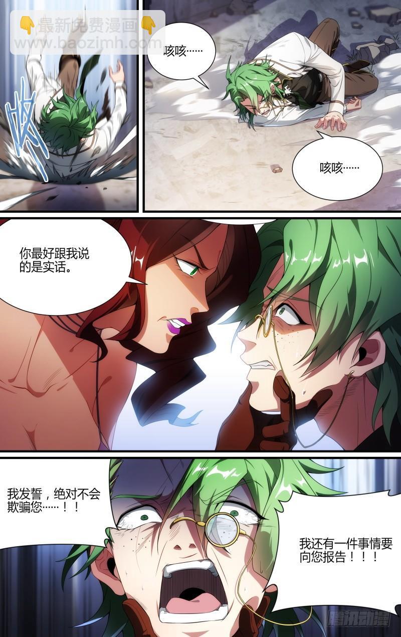 116话.松动的禁制16