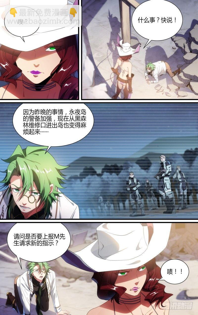 116话.松动的禁制17