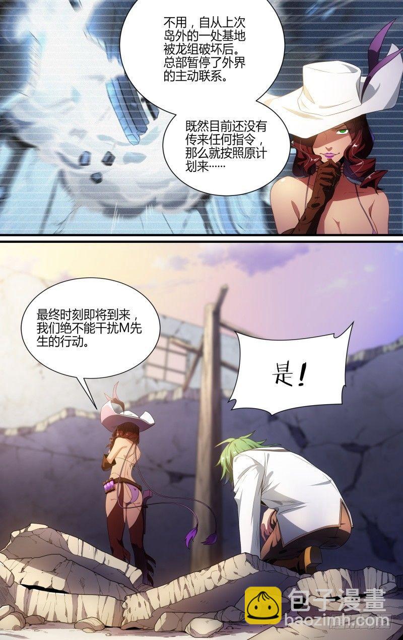 116话.松动的禁制18