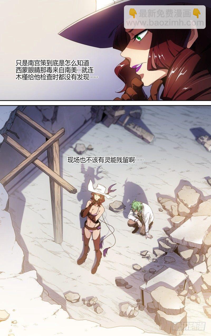 116话.松动的禁制19