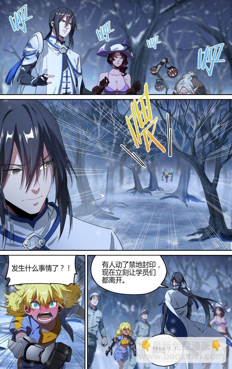 116话.松动的禁制2