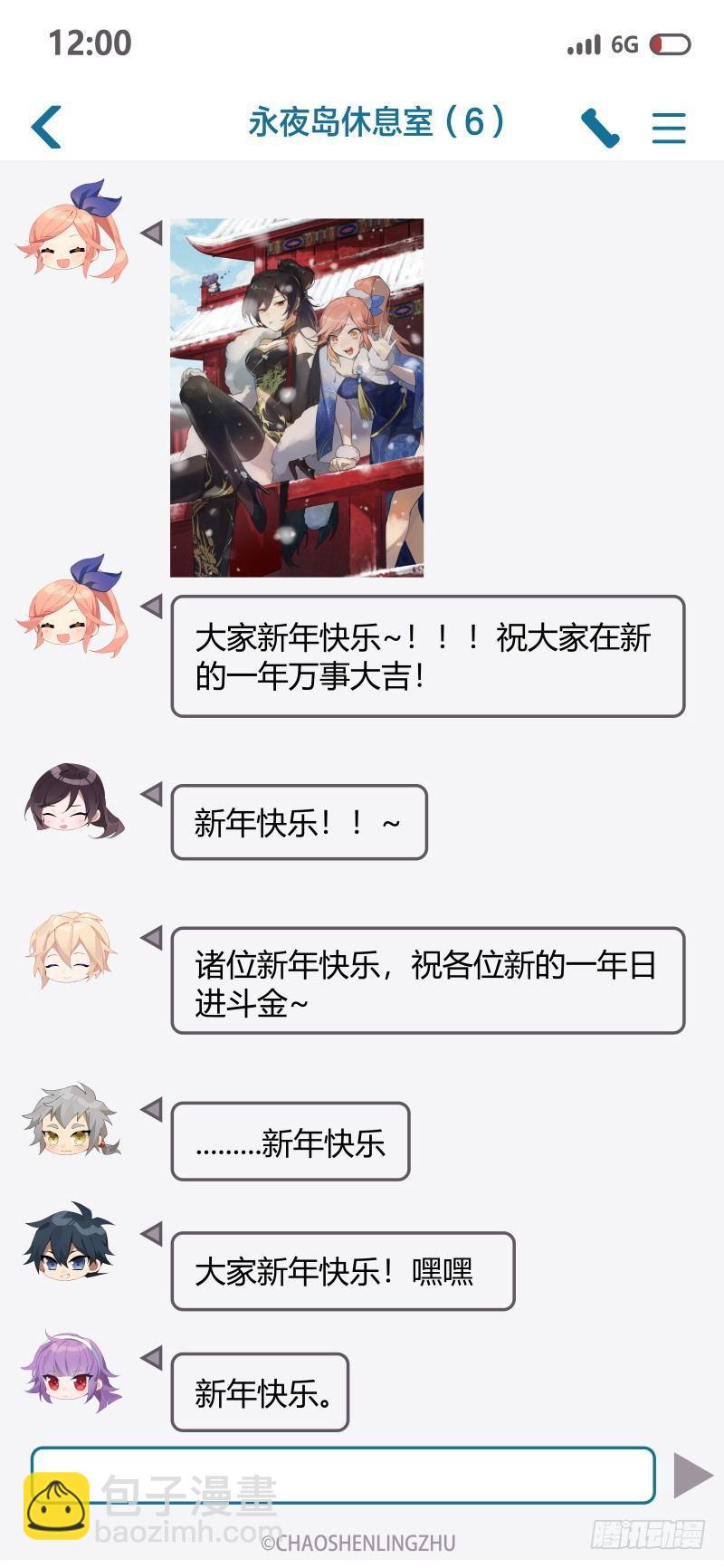 116话.松动的禁制20