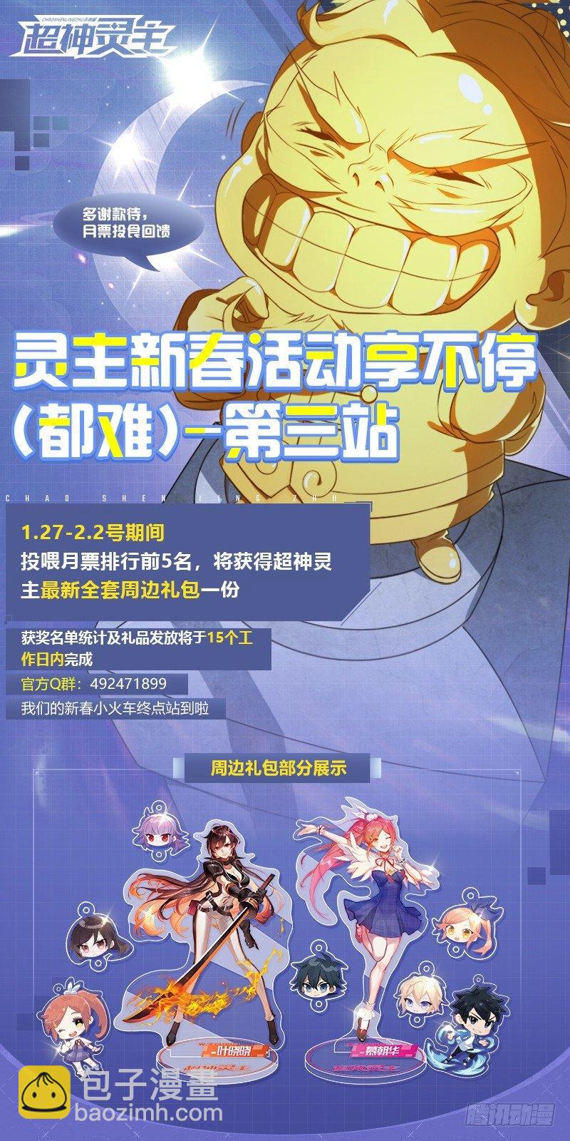116话.松动的禁制21