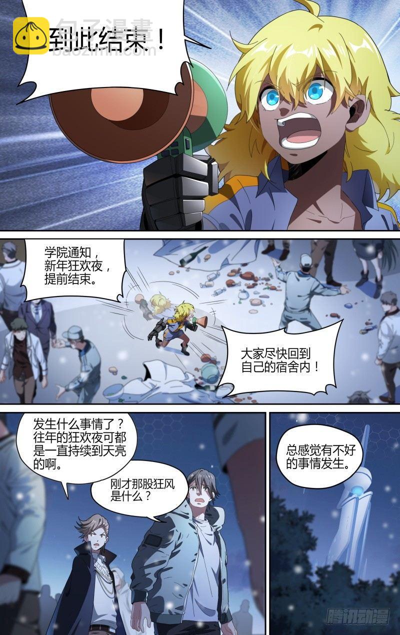 116话.松动的禁制4