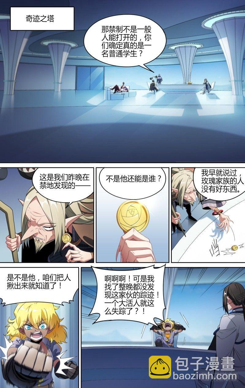 116话.松动的禁制5