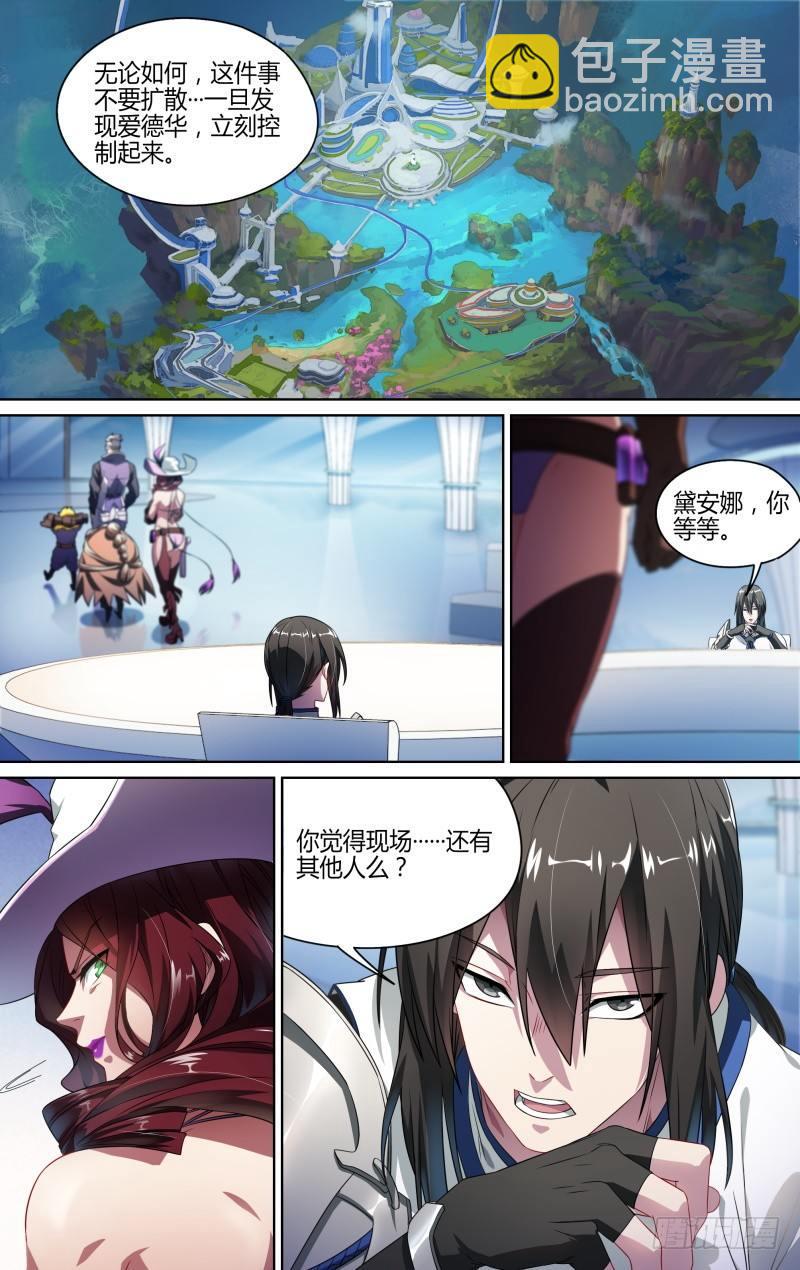 116话.松动的禁制7