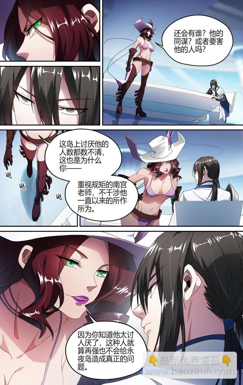116话.松动的禁制8