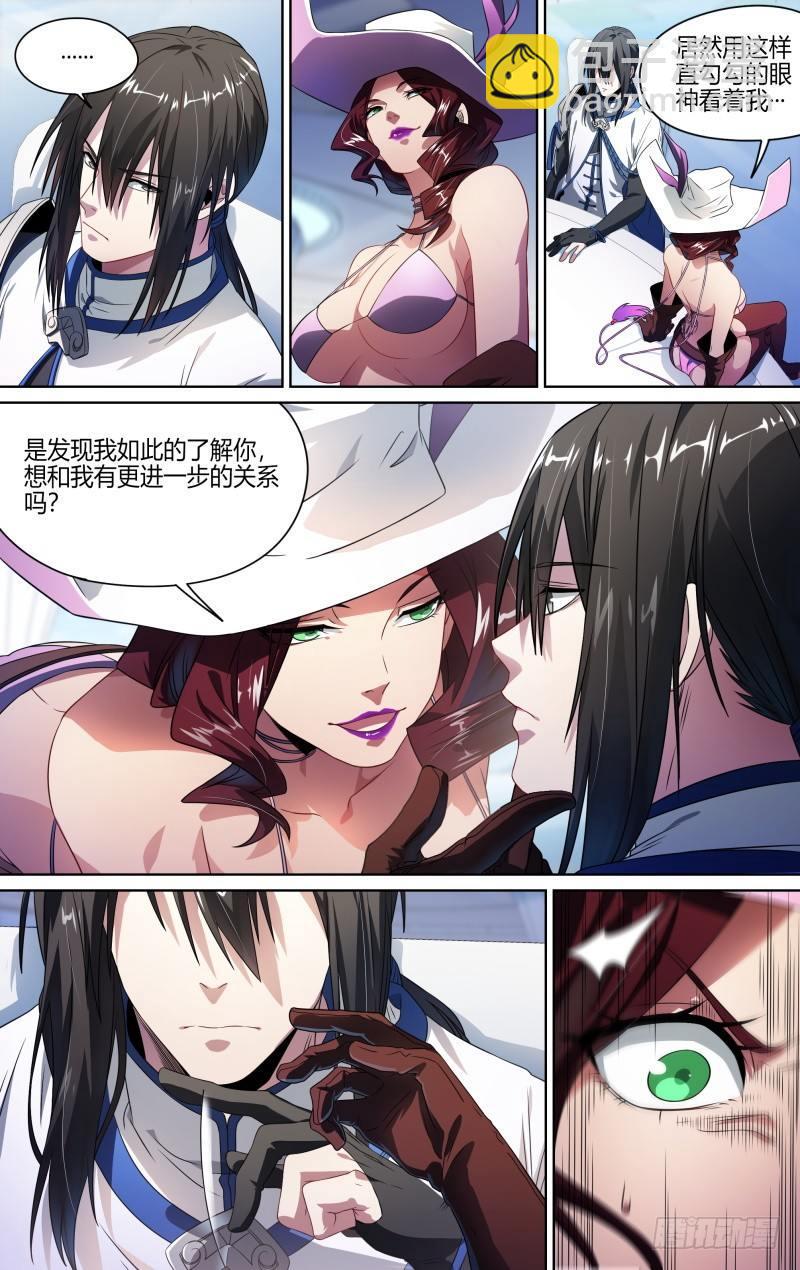 116话.松动的禁制9