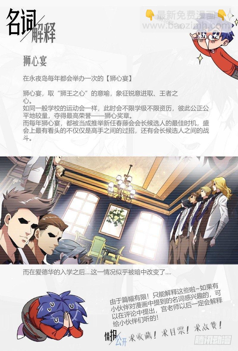 【春节福袋1】设定大公开第二弹15