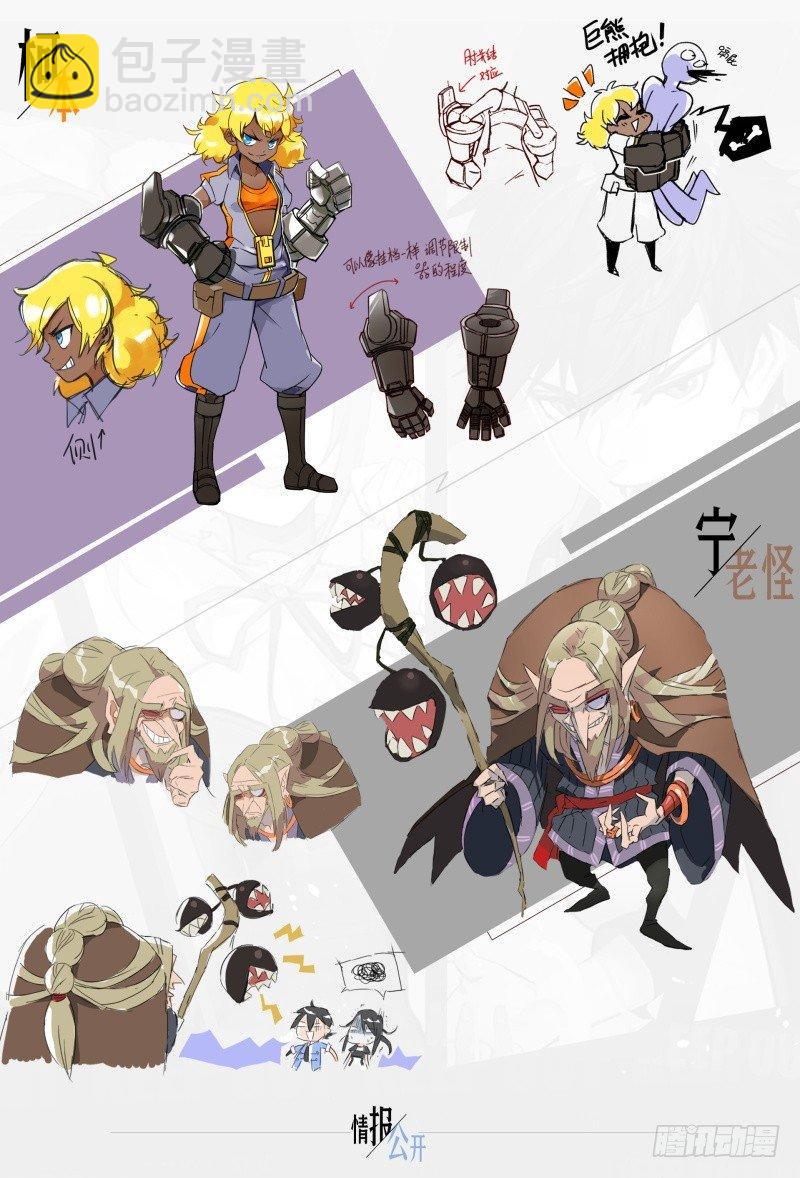 【春节福袋1】设定大公开第二弹2