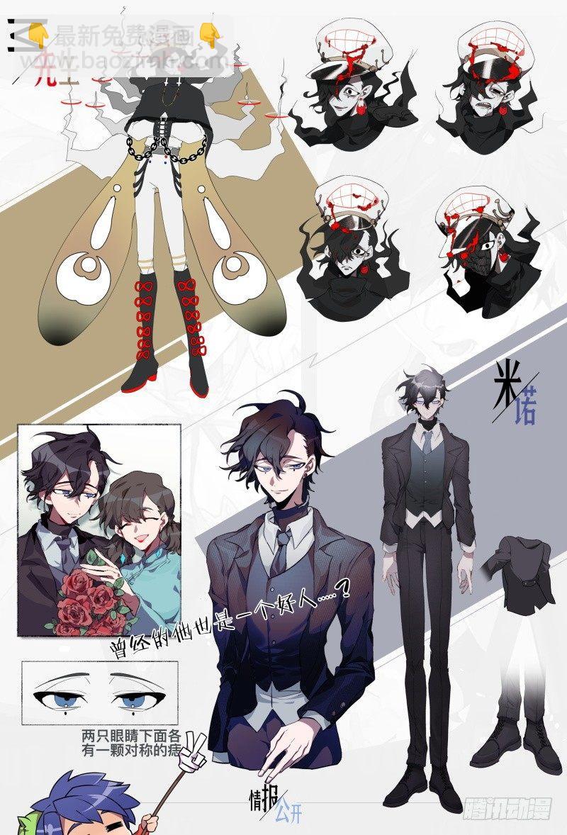 【春节福袋1】设定大公开第二弹7