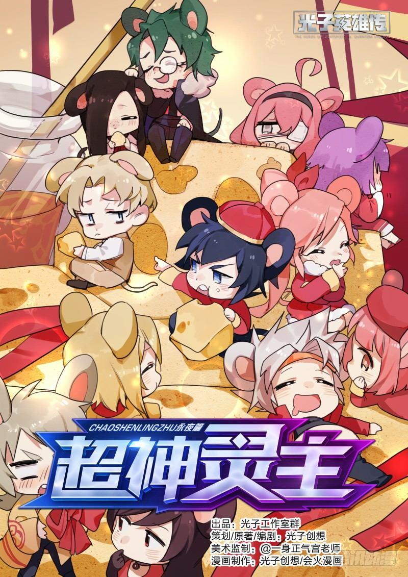 【春节福袋2】灵主小剧场0