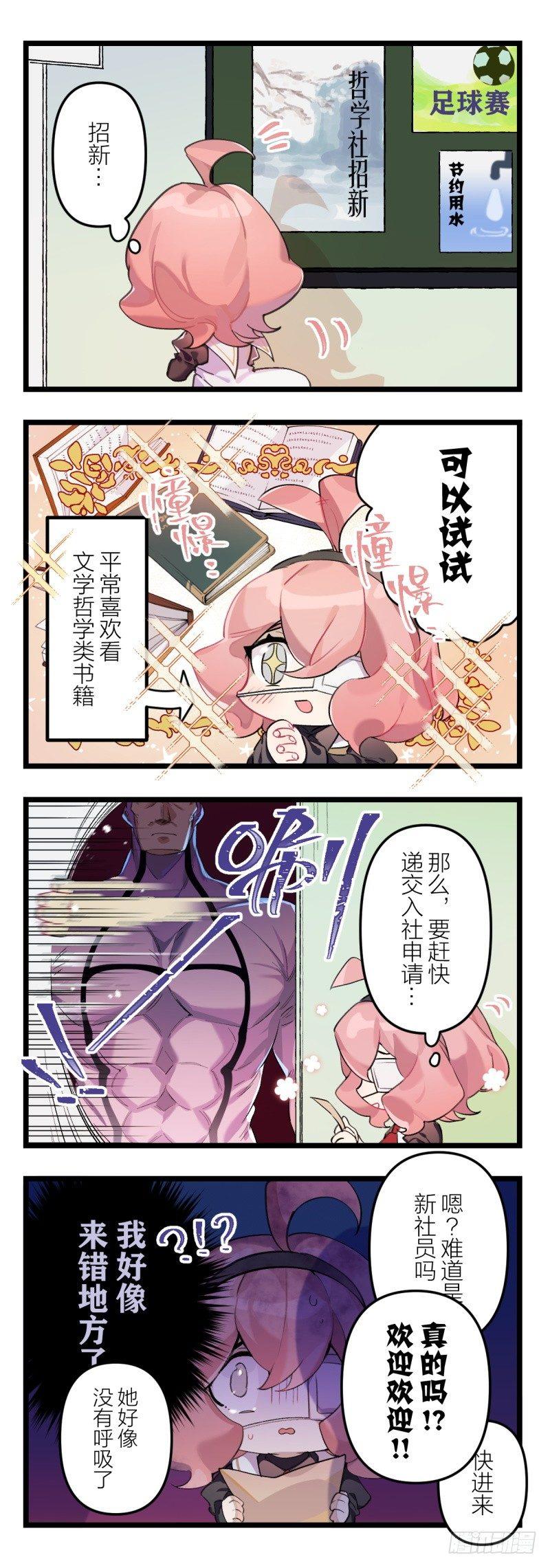 【春节福袋2】灵主小剧场1
