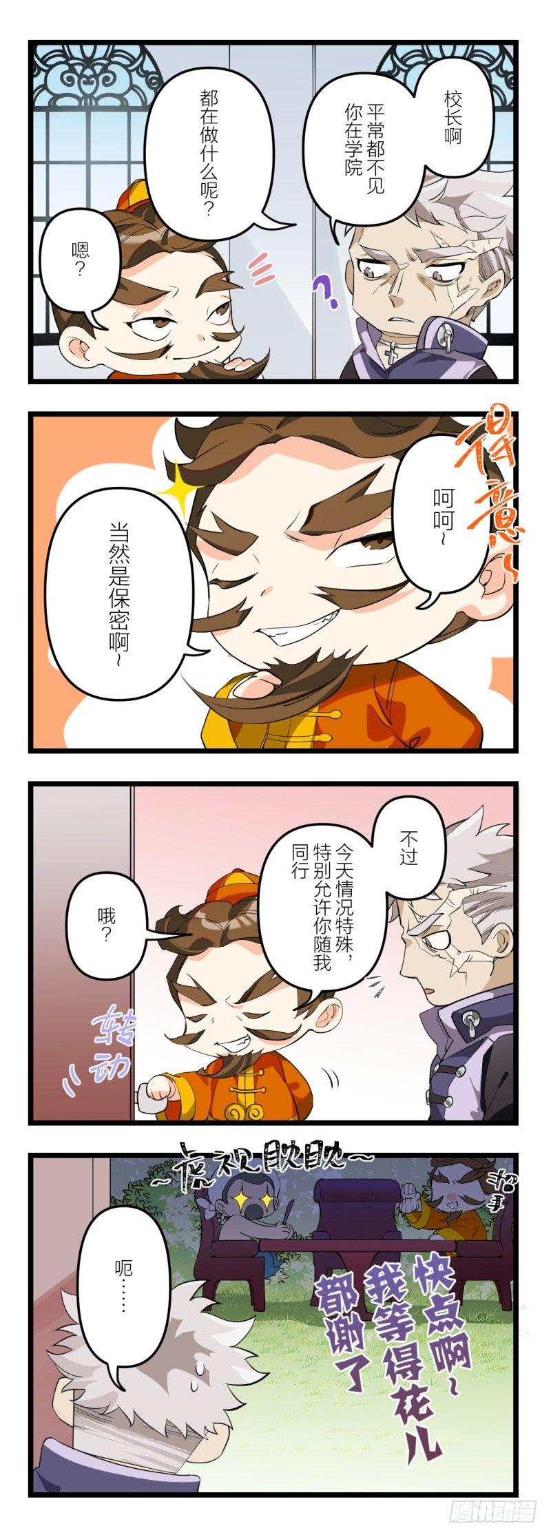 【春节福袋2】灵主小剧场8