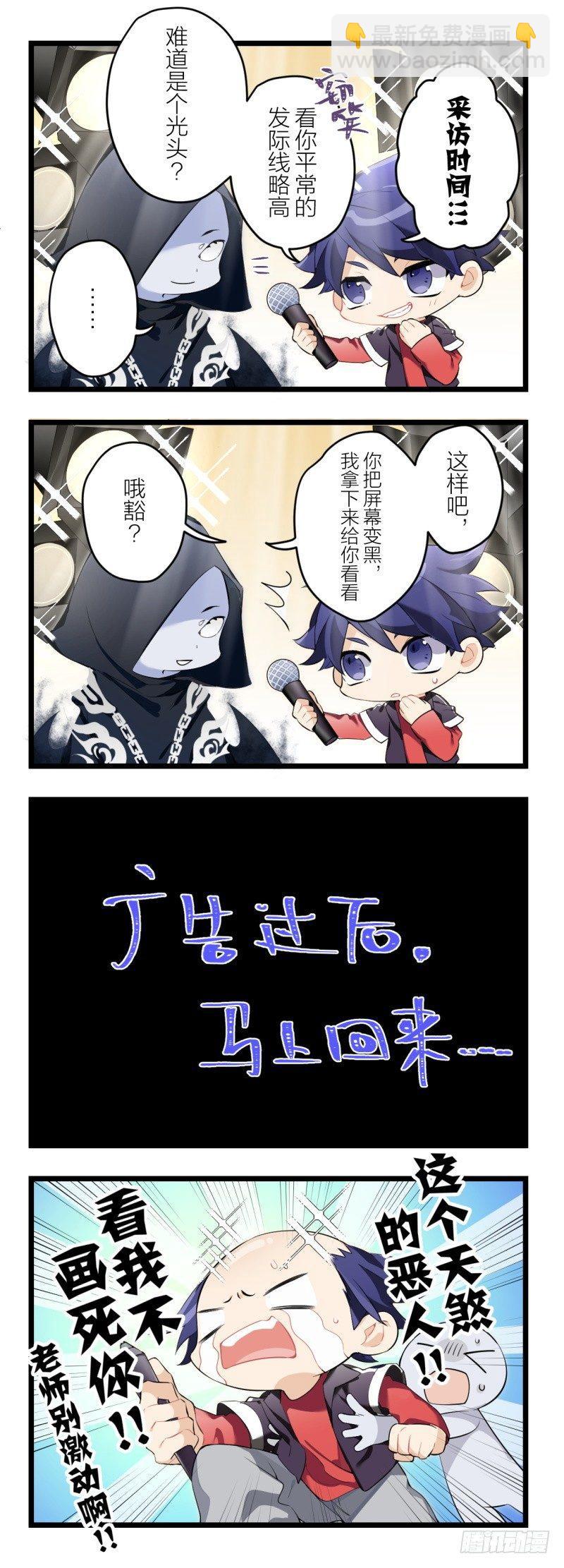 【春节福袋2】灵主小剧场9