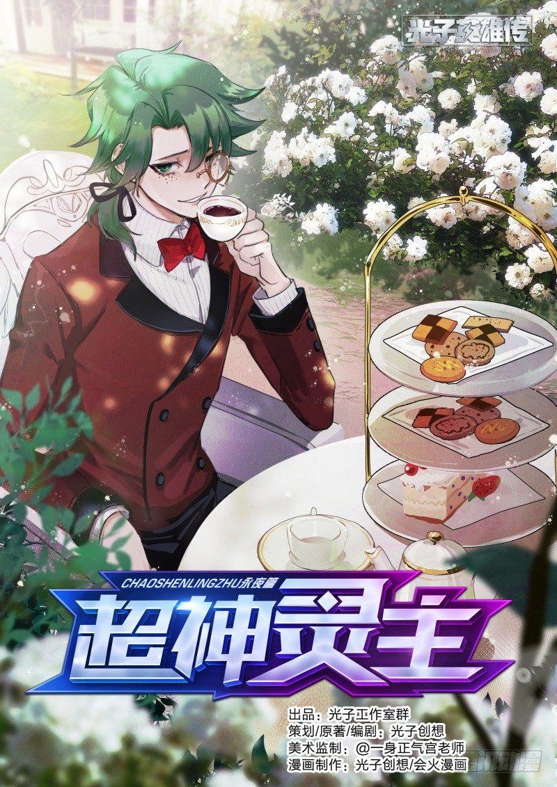 117话.失踪的爱德华0
