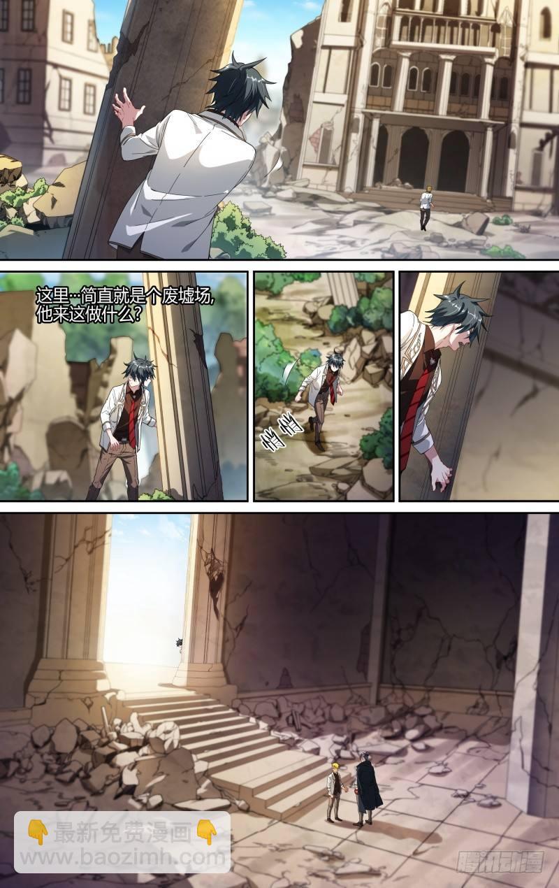 117话.失踪的爱德华10