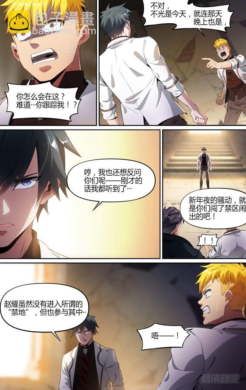 117话.失踪的爱德华15