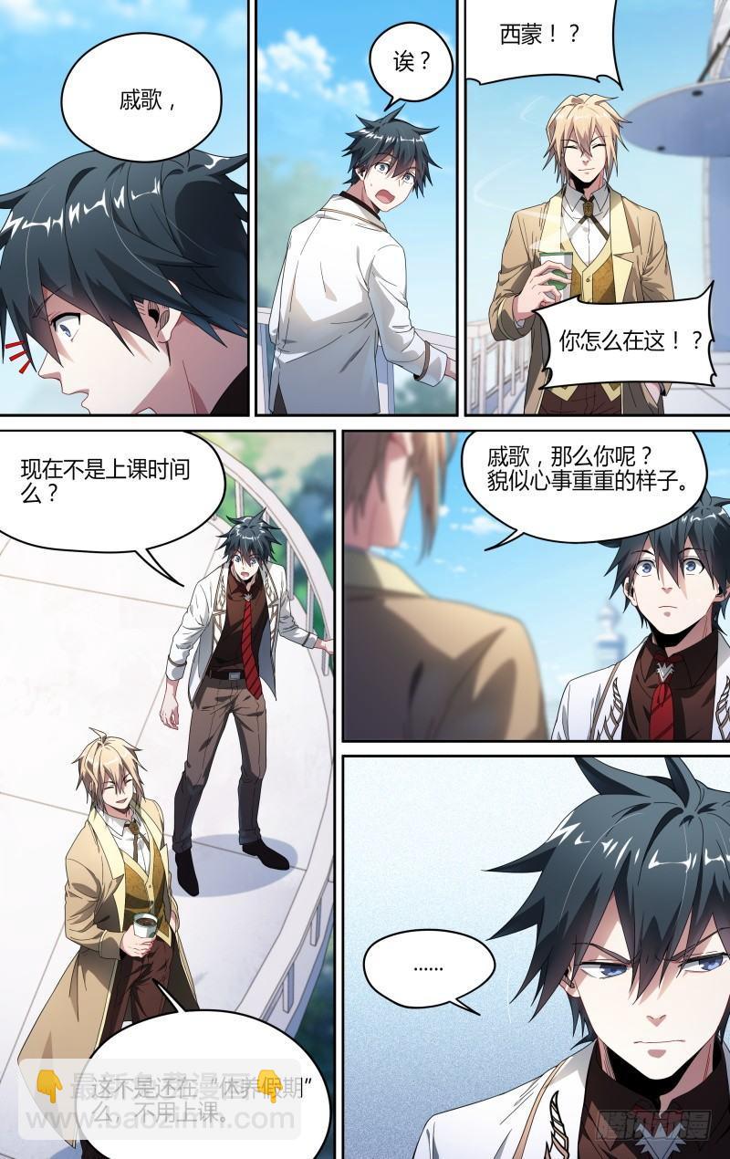 117话.失踪的爱德华2