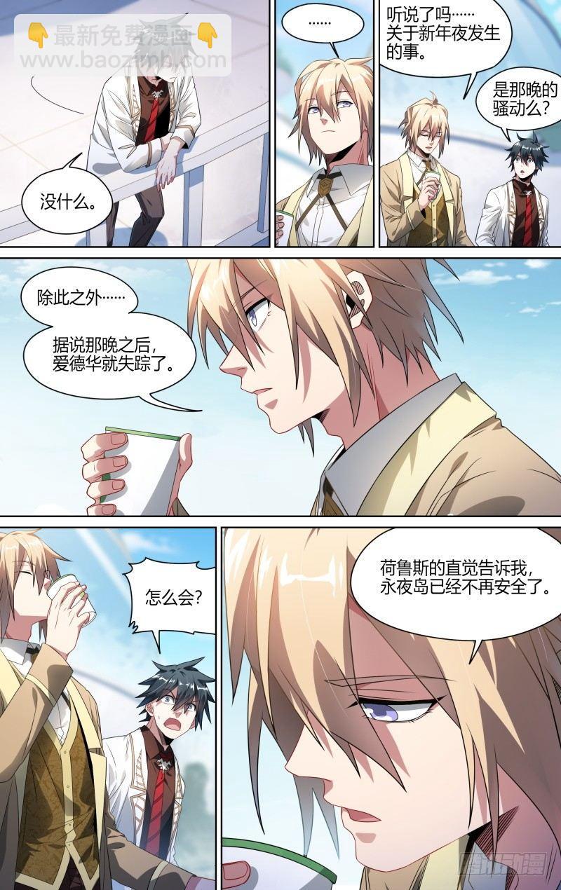 117话.失踪的爱德华3