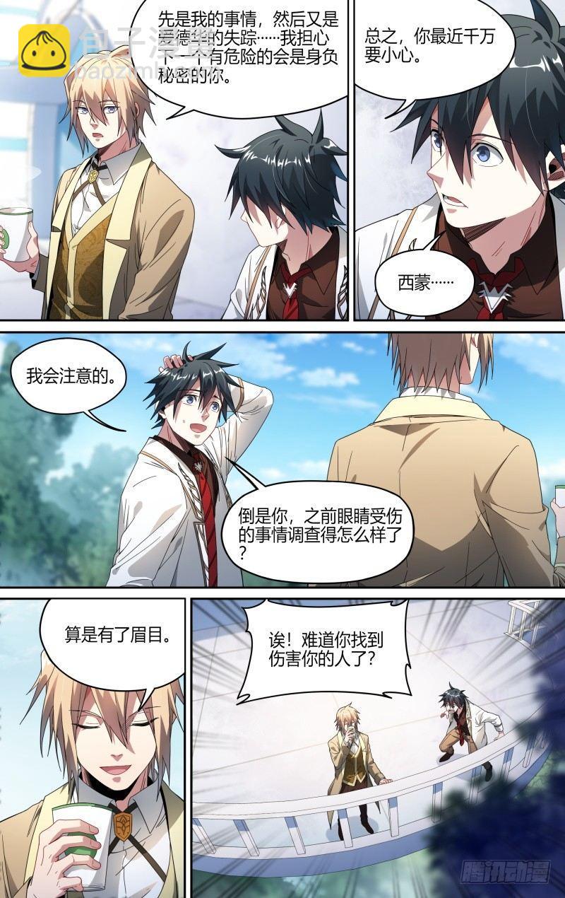 117话.失踪的爱德华4