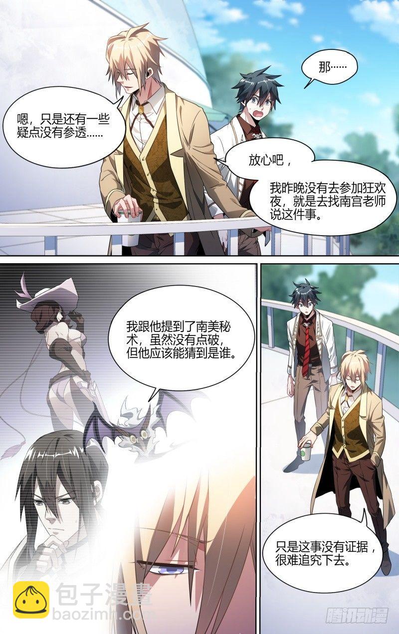117话.失踪的爱德华5