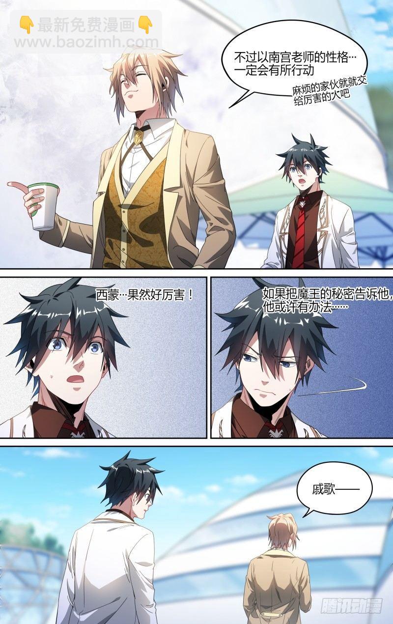 117话.失踪的爱德华6