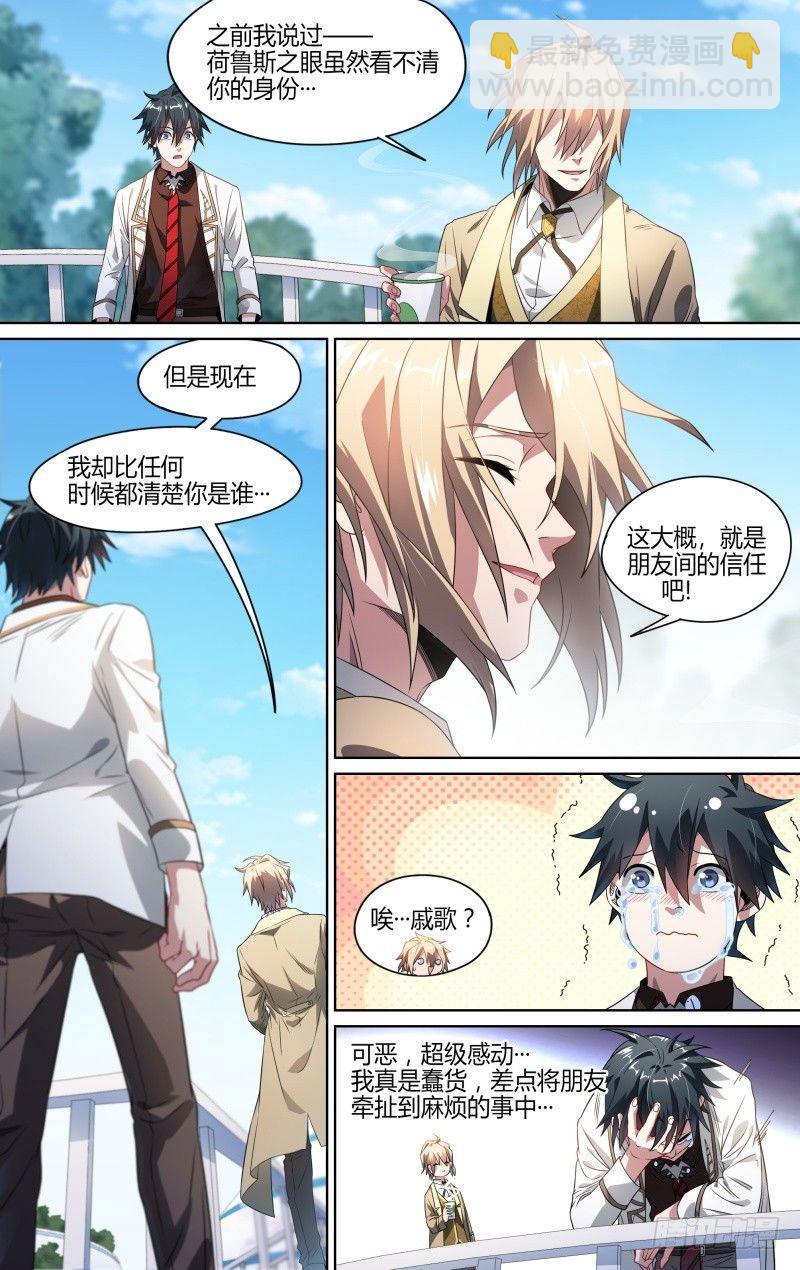 117话.失踪的爱德华7