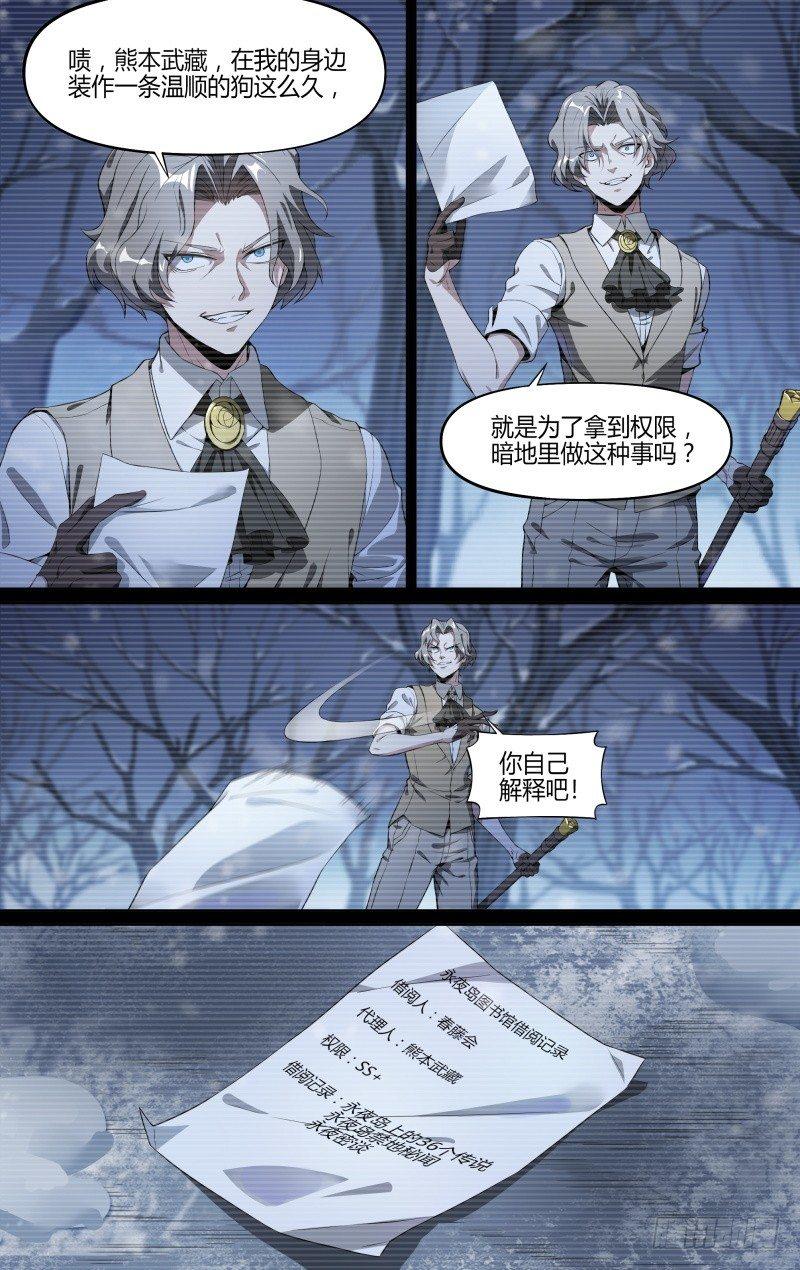 118话.熊本的秘密12