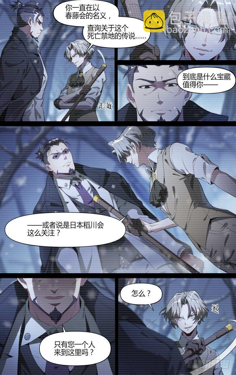118话.熊本的秘密13