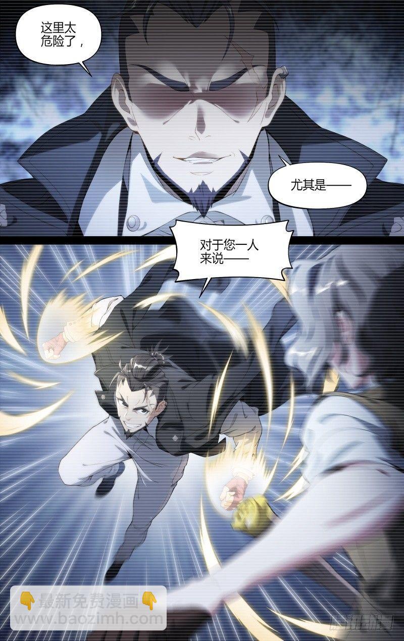 118话.熊本的秘密14