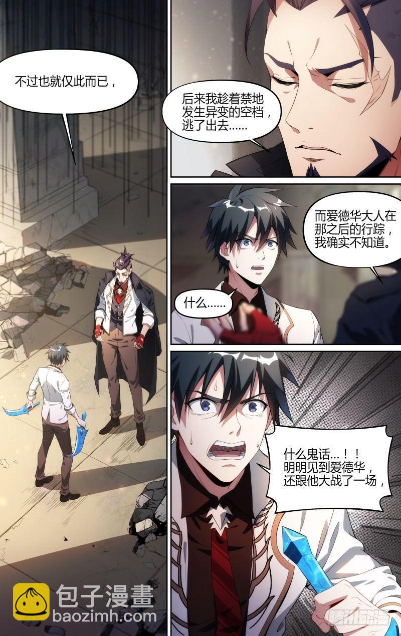 118话.熊本的秘密16