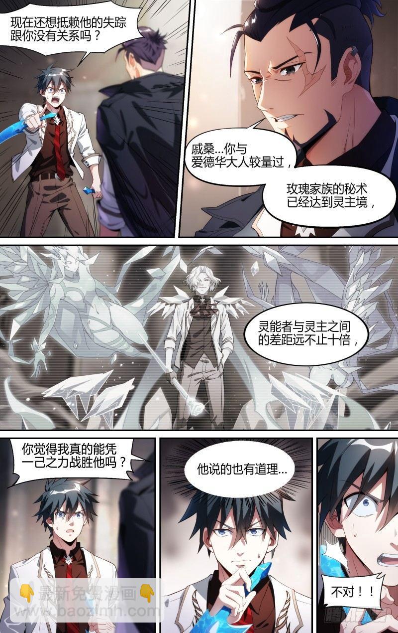 118话.熊本的秘密17