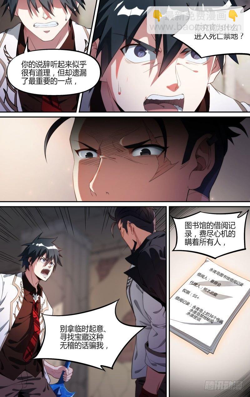 118话.熊本的秘密18