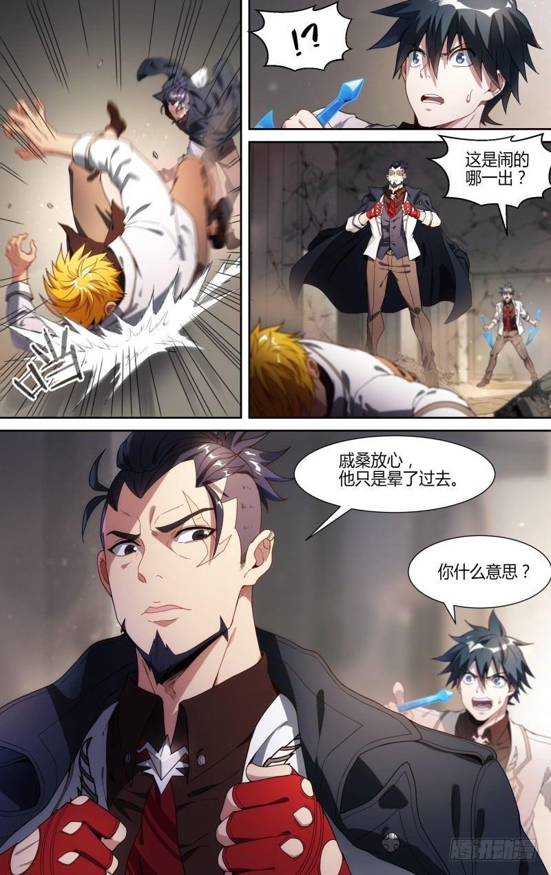 118话.熊本的秘密5