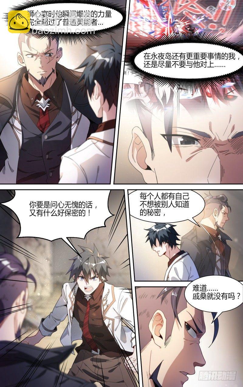 118话.熊本的秘密7