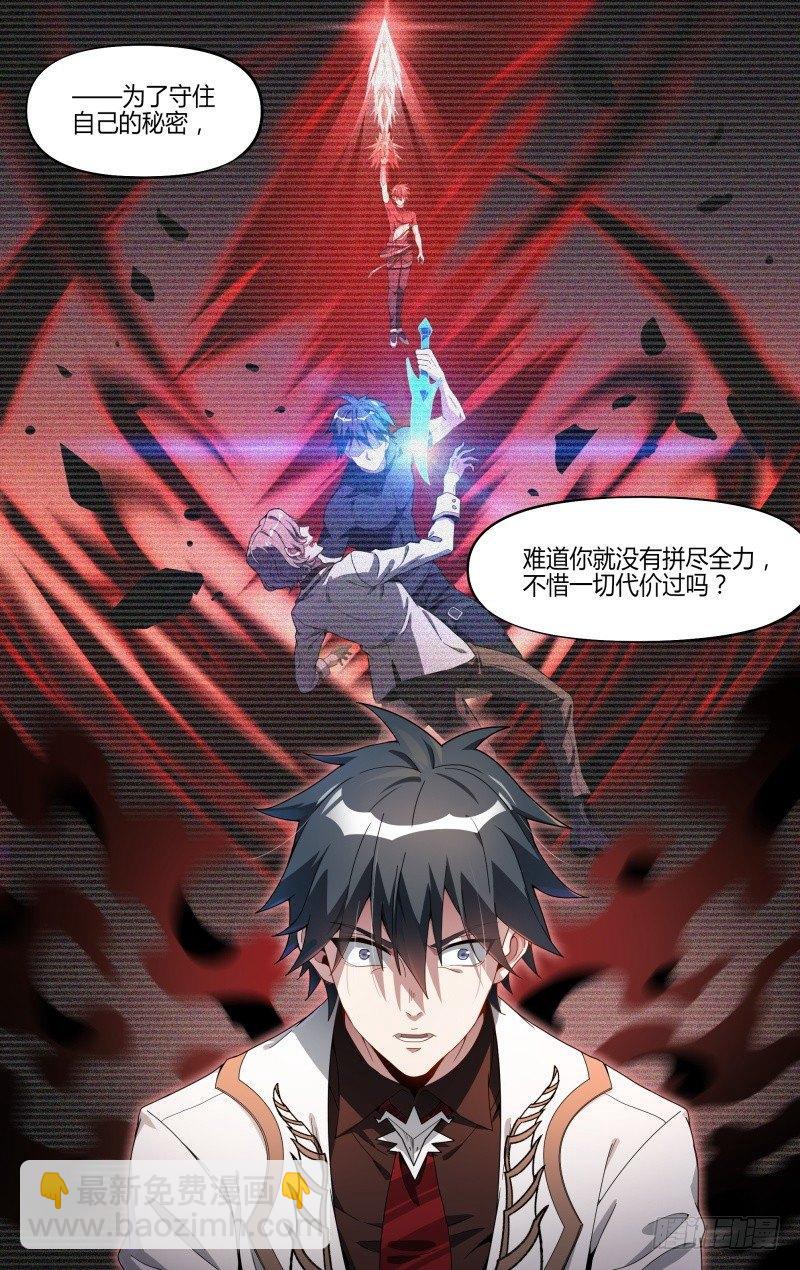 118话.熊本的秘密8