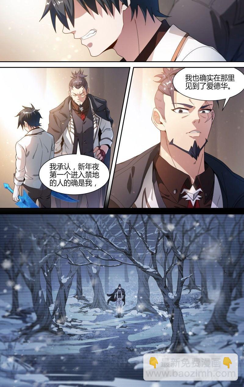 118话.熊本的秘密9